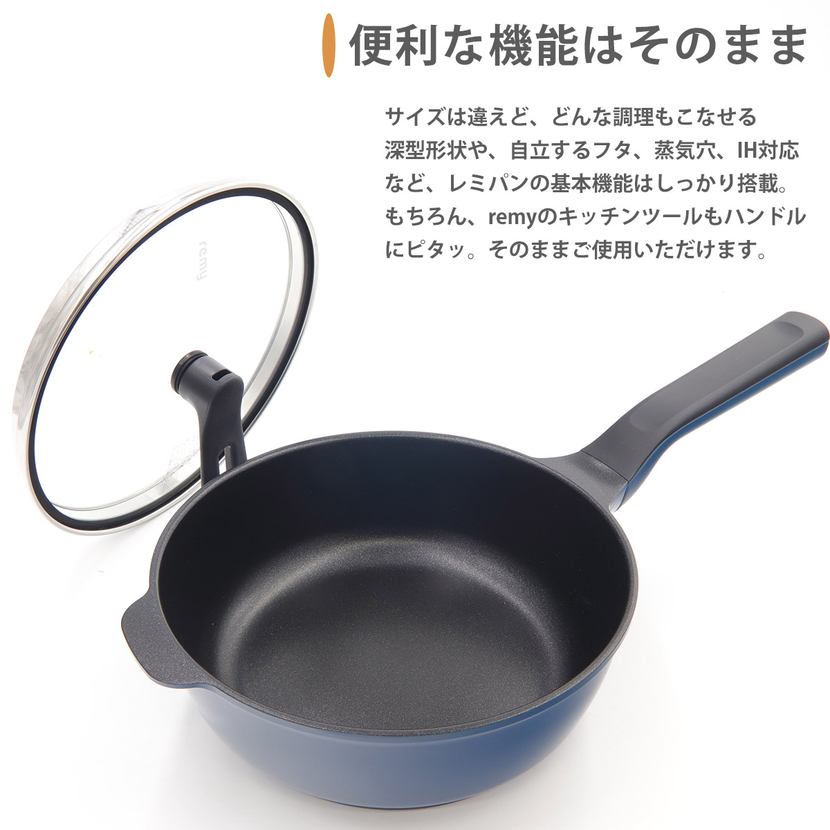 楽天市場】レミパン ミニ 20cm RHF-403 ネイビー フライパン 調理器具