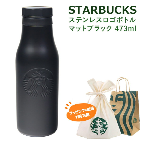 楽天市場】スターバックス ステンレスロゴボトルマットブラック