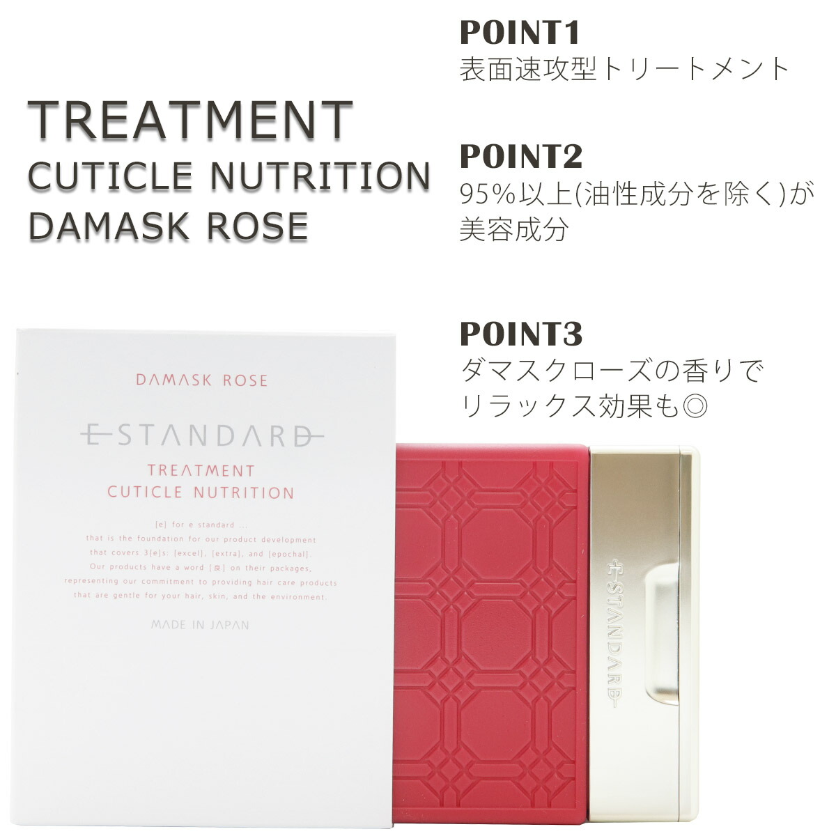 楽天市場】E STANDARD イイスタンダード シャンプー ダマスクローズ +