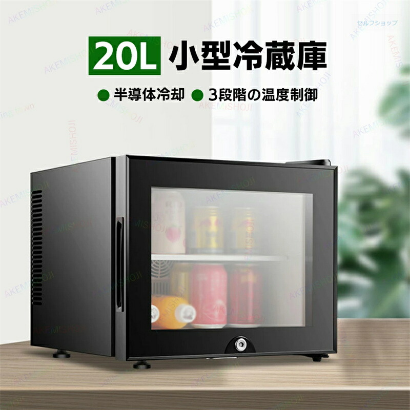 冷温庫 20l」の人気商品一覧 | 安い商品を通販サイトから探す - 価格.com