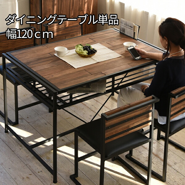 楽天市場】アイアン×天然木でレトロ感 ダイニングテーブル 幅120 棚