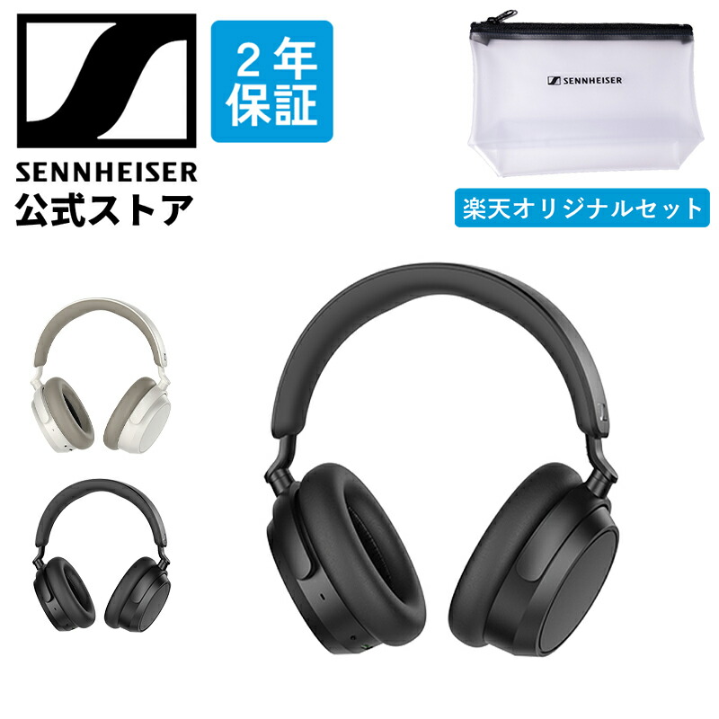 楽天市場】【楽天限定セット】ゼンハイザー公式 Sennheiser ワイヤレス