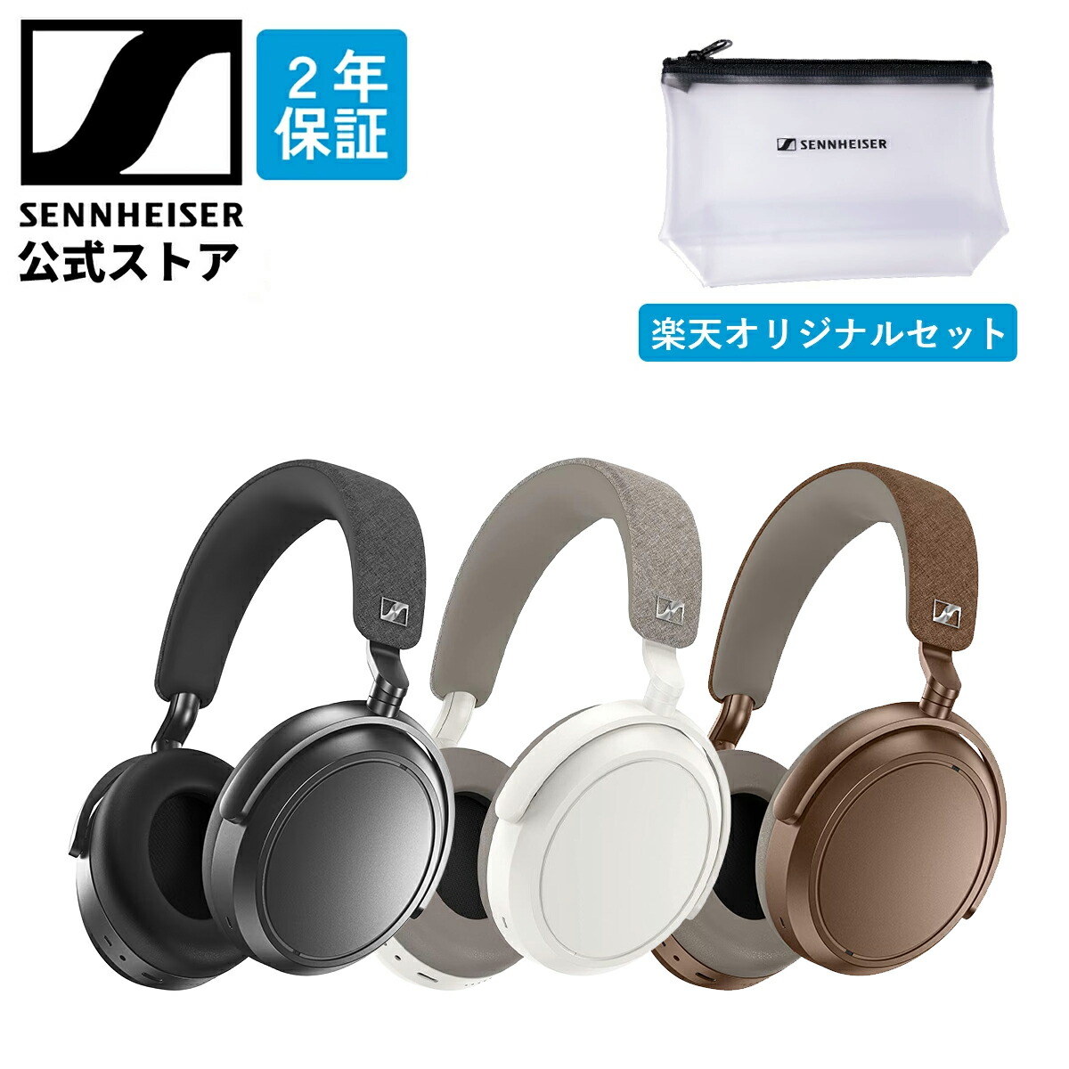 楽天市場】ゼンハイザー 公式 Sennheiser ワイヤレスヘッドホン
