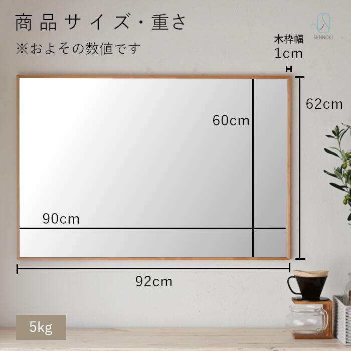 楽天市場】【10%OFF！楽天スーパーセール】SENNOKI リブラ 62×92cm 鏡