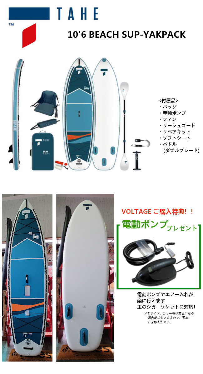 楽天市場】[すぐに発送出来ます] TAHE SUP タヘ サップ