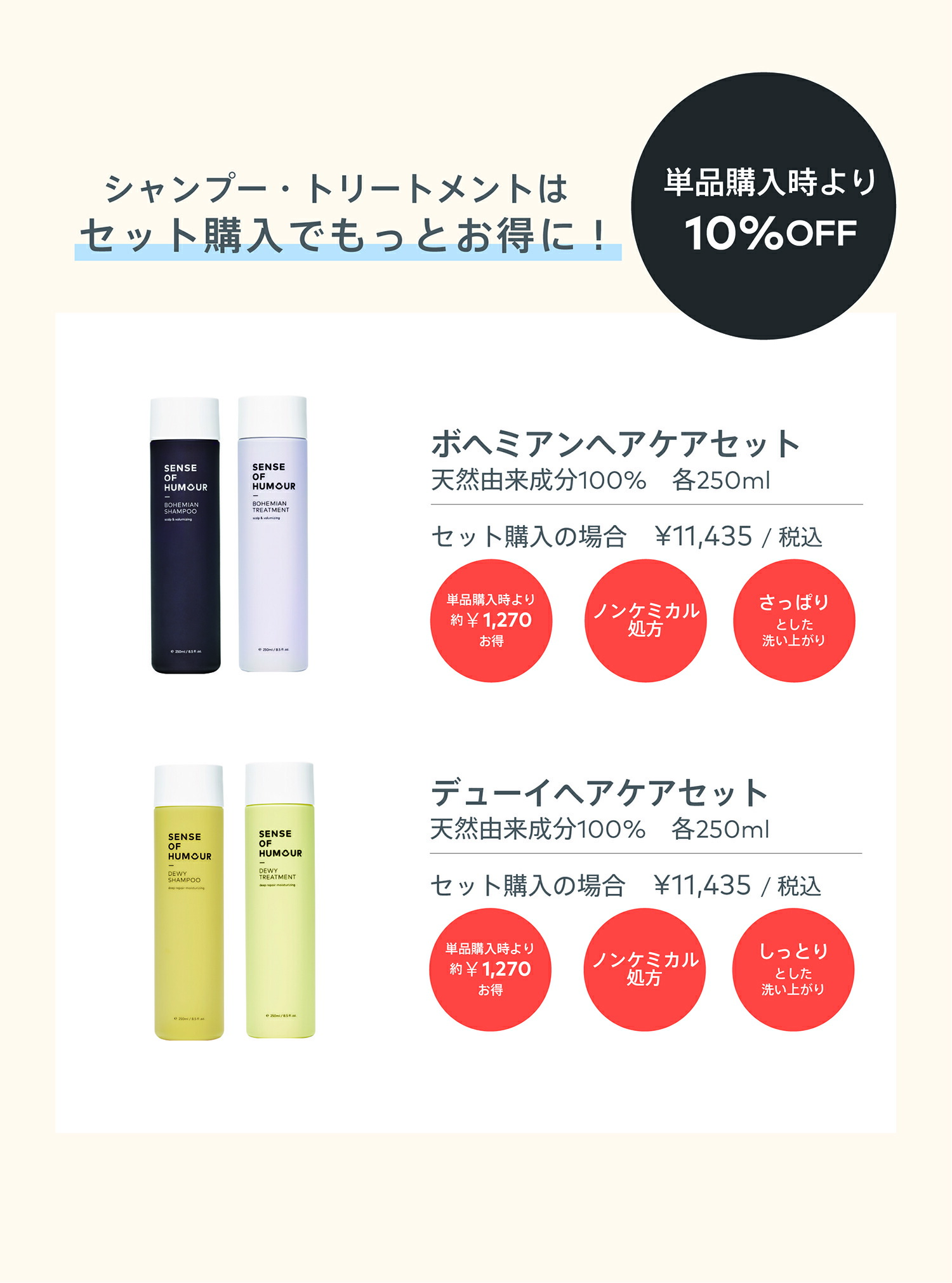 楽天市場】【送料無料 10%OFF】センスオブヒューモア 公式 デューイ