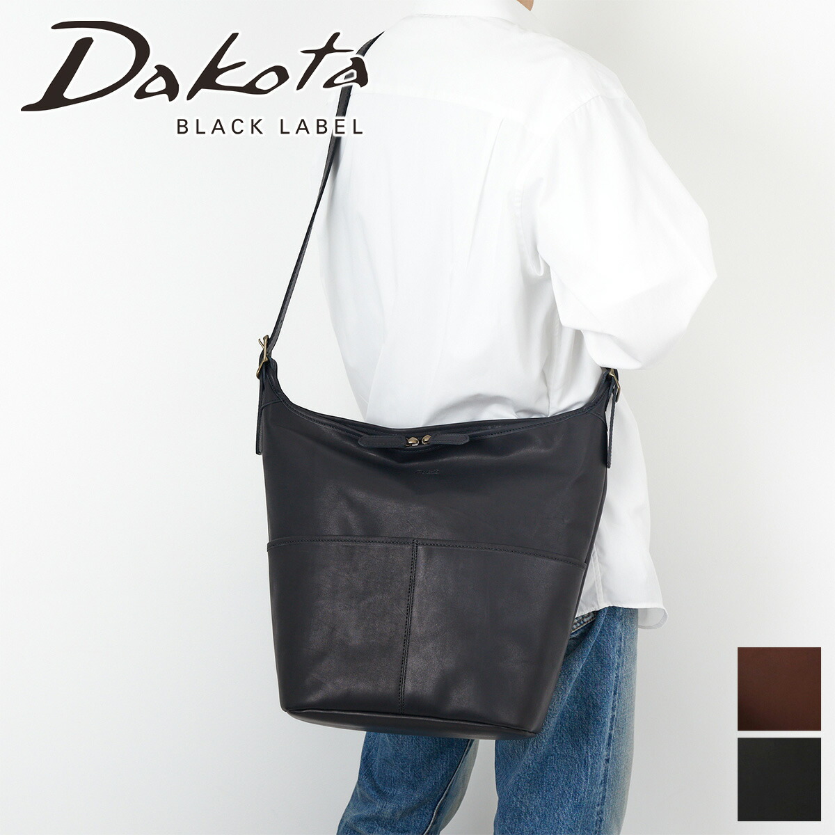 楽天市場】【ダコタ ブラックレーベル 3年保証＋ケアセット付】 Dakota