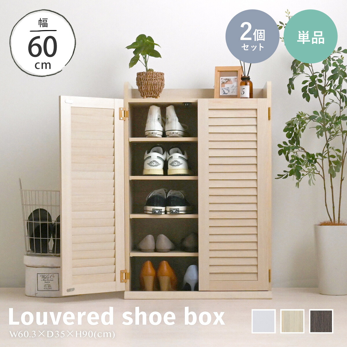 楽天市場】3/4(水)20:00〜最大3000円OFFクーポン配布中♪ 靴箱