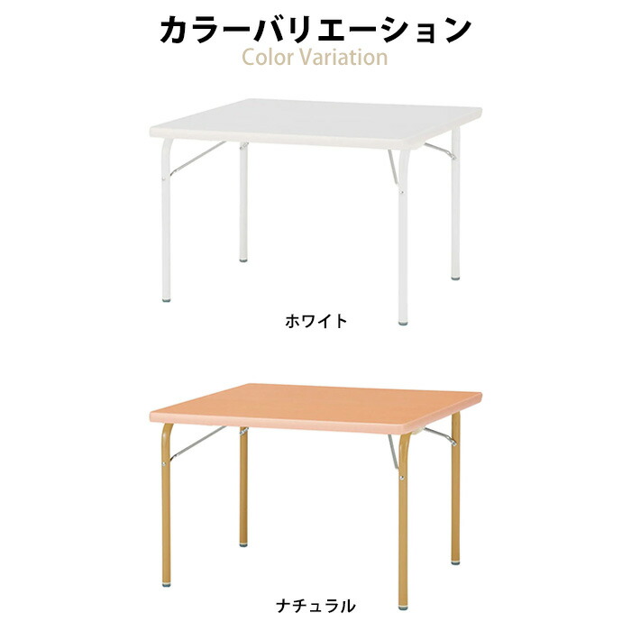 楽天市場】保育園テーブル 折りたたみ 幼稚園 机 JRK-0960H 幅90x奥行