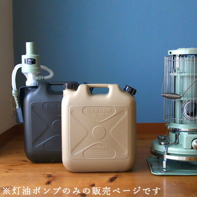 楽天市場】灯油ポンプ 品番 BFPKP ポリカンポンプ 給油ポンプ アラジン