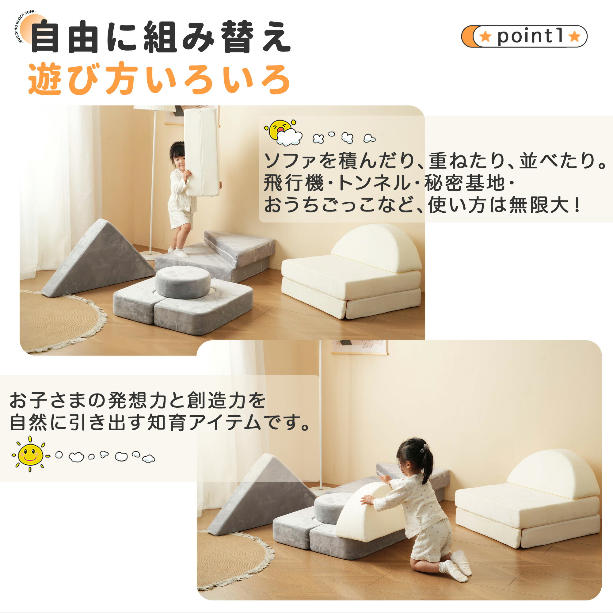 楽天市場】つみきソファ 子供用 キッズ 組み合わせ 洗える 組み替え