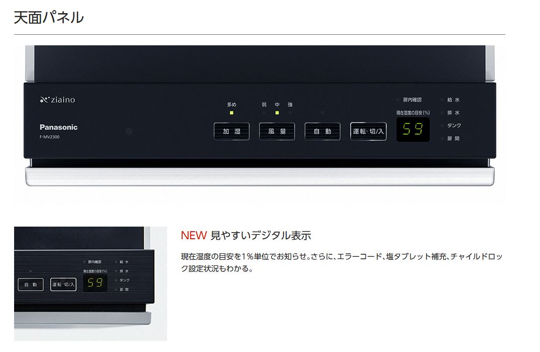 楽天市場】＼3月限定☆最大100％Pバック／ [F-MVB23-WZ]パナソニック