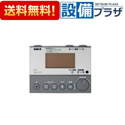 楽天市場】inax シャワートイレ リモコン 354－1057の通販