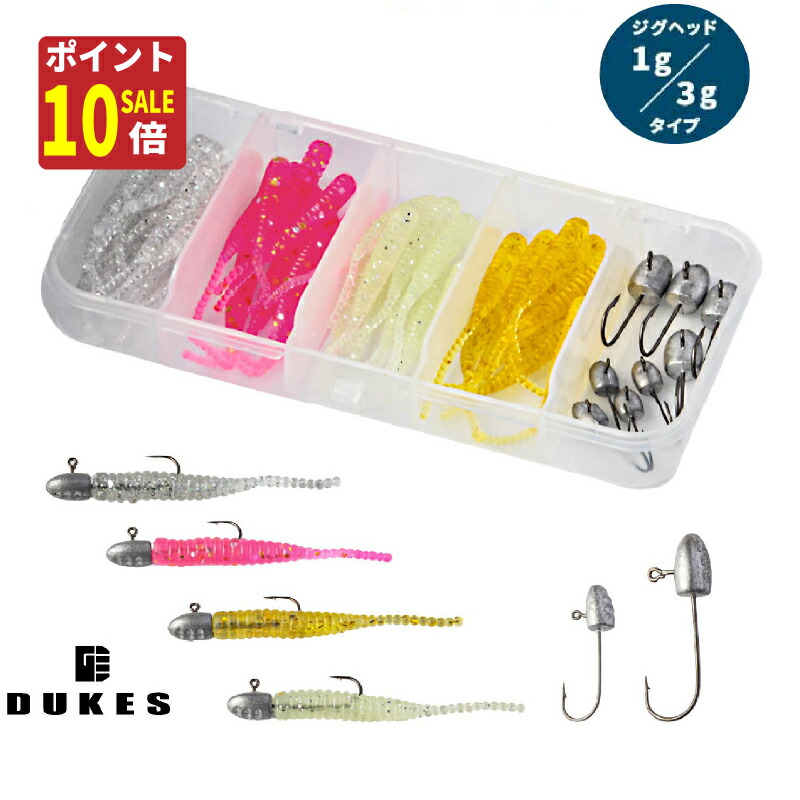 楽天市場】【エントリーでポイント10倍！】アジング メバリング 1g 3g