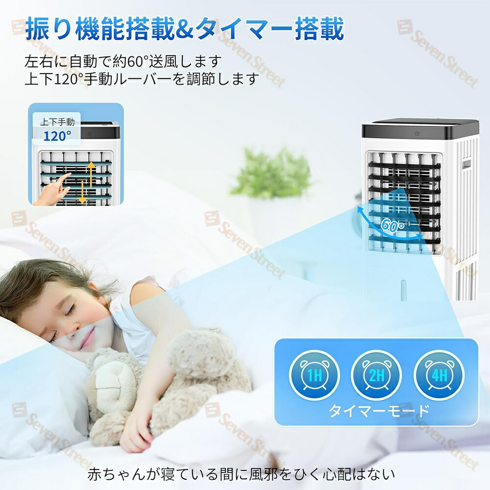 楽天市場】【楽天スーパーSALE】冷風機 扇風機 スポットクーラー 強力