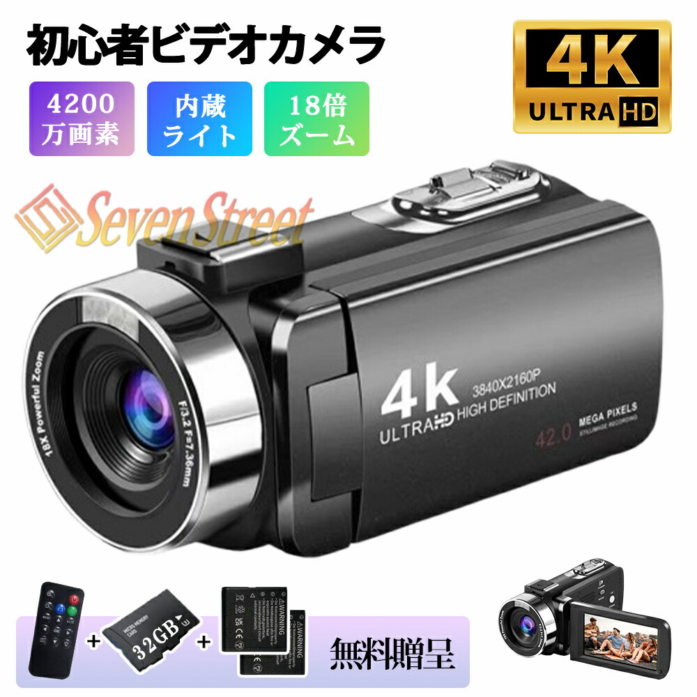 楽天市場】【楽天スーパーSALE】【バッテリー*2+32GBカード】ビデオ