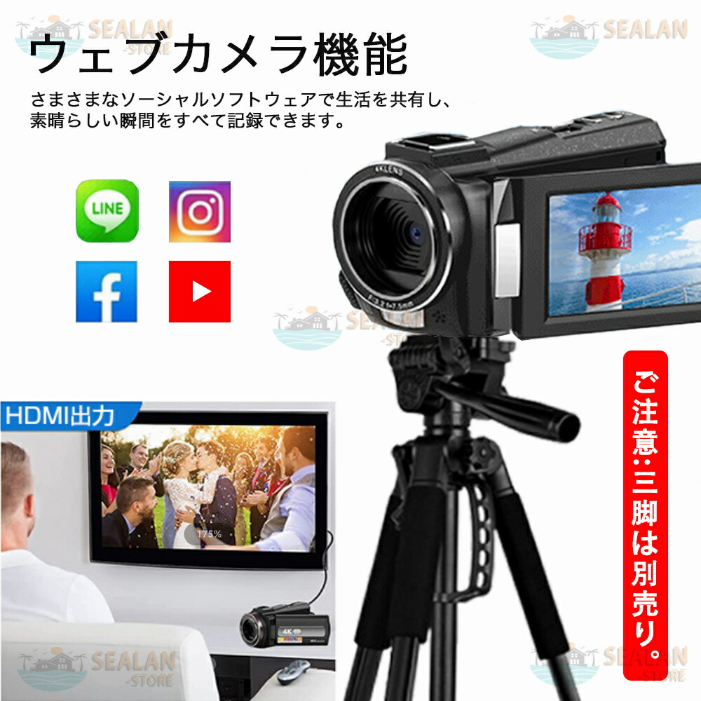 楽天市場】【SNSで話題！楽天1位】ビデオカメラ 4K 5K 4800万画素 撮影