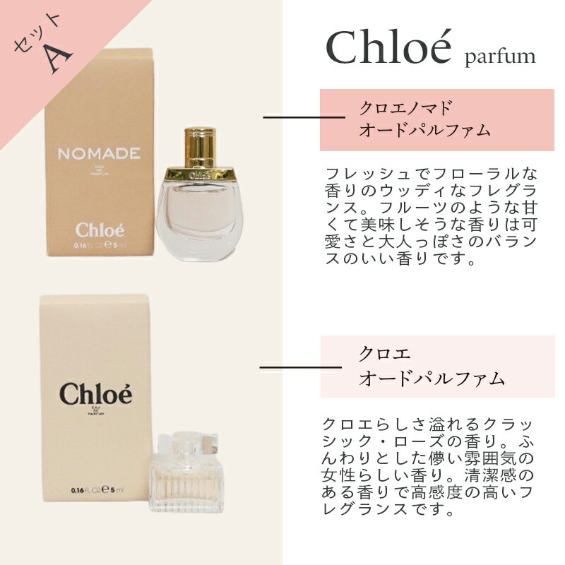 楽天市場】【10％OFF!スーパーSALE限定】クロエ 香水 女性 プレゼント