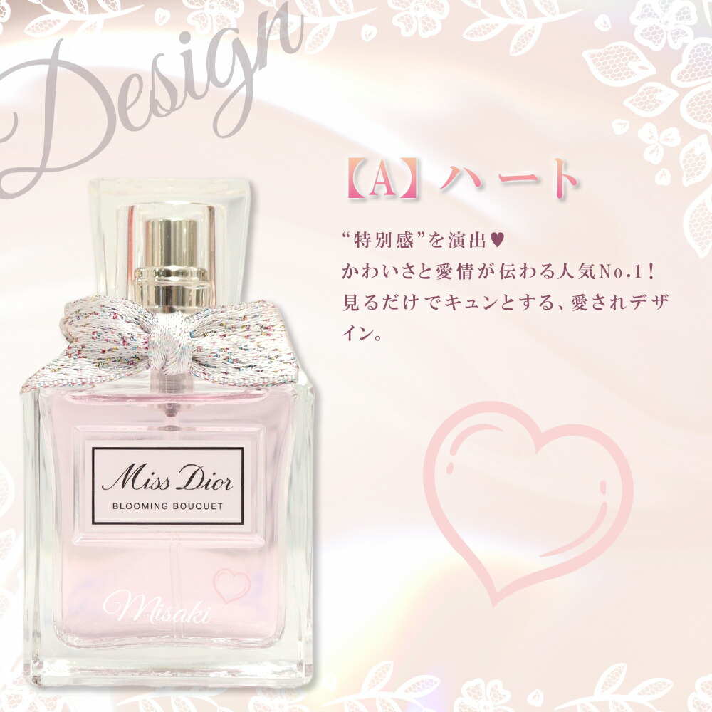 楽天市場】【10％OFF!スーパーSALE限定】名入れ ディオール ミス