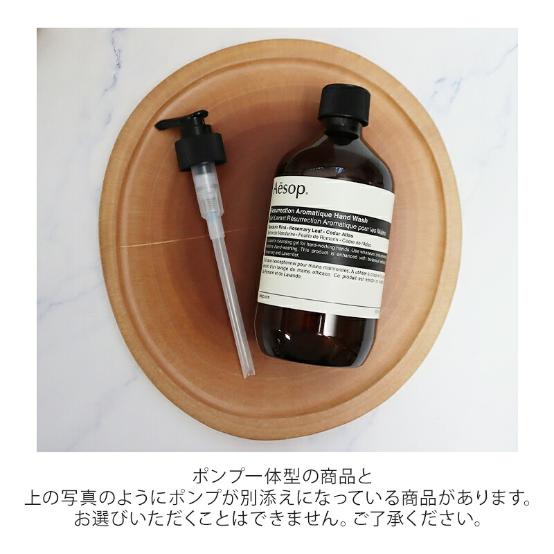 楽天市場】イソップ Aesop 名入れ 刺しゅう 巾着付 レスレクション