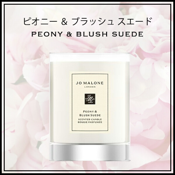 楽天市場】ジョーマローン JOMALONE トラベル キャンドル 65g ギフト