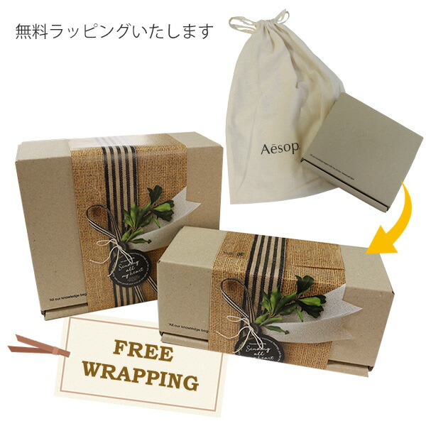 楽天市場】イソップ Aesop ボディケアセット ボディトリートメント