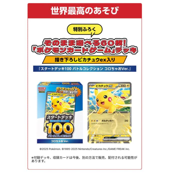 楽天市場】【レビューで1パックプレゼント！】【付録のみ】コロちゃお