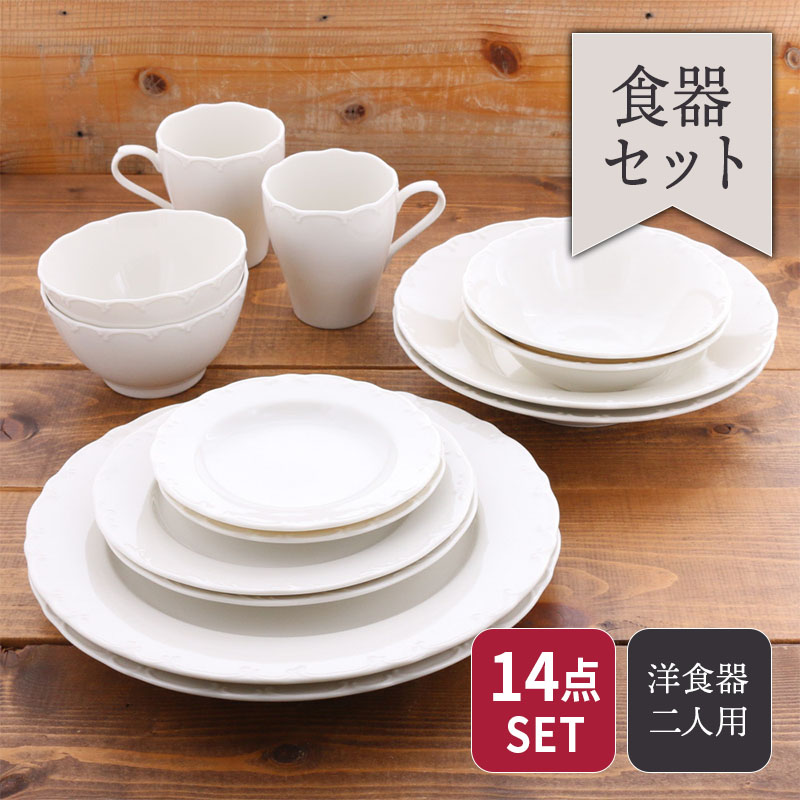 楽天市場】【最大2000円クーポン3/4 20:00〜3/11 1:59】食器セット 2人