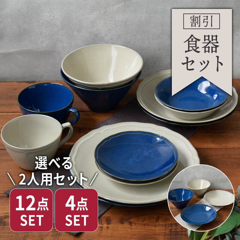 楽天市場】【最大2000円クーポン3/4 20:00〜3/11 1:59】軽量食器セット