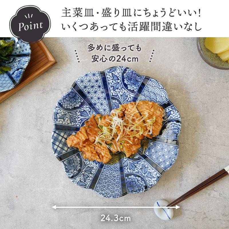 楽天市場】【最大2000円クーポン3/4 20:00〜3/11 1:59】大皿 24cm 4枚