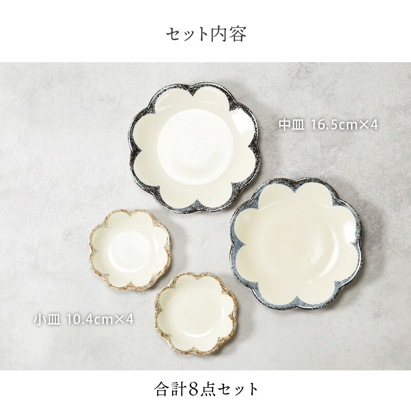 楽天市場】【最大2000円クーポン3/4 20:00〜3/11 1:59】中皿 ＆ 小皿 8