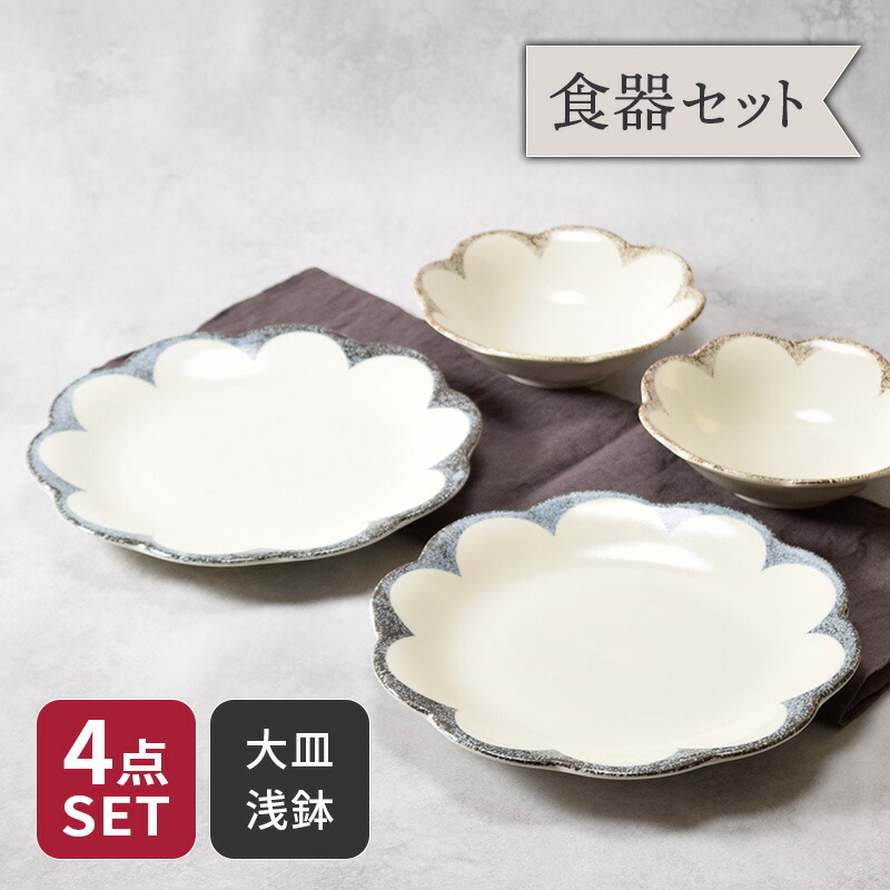 楽天市場】【全品5%OFFクーポン3/3 20:00〜3/4 19:59】大皿 ＆ 浅鉢 4