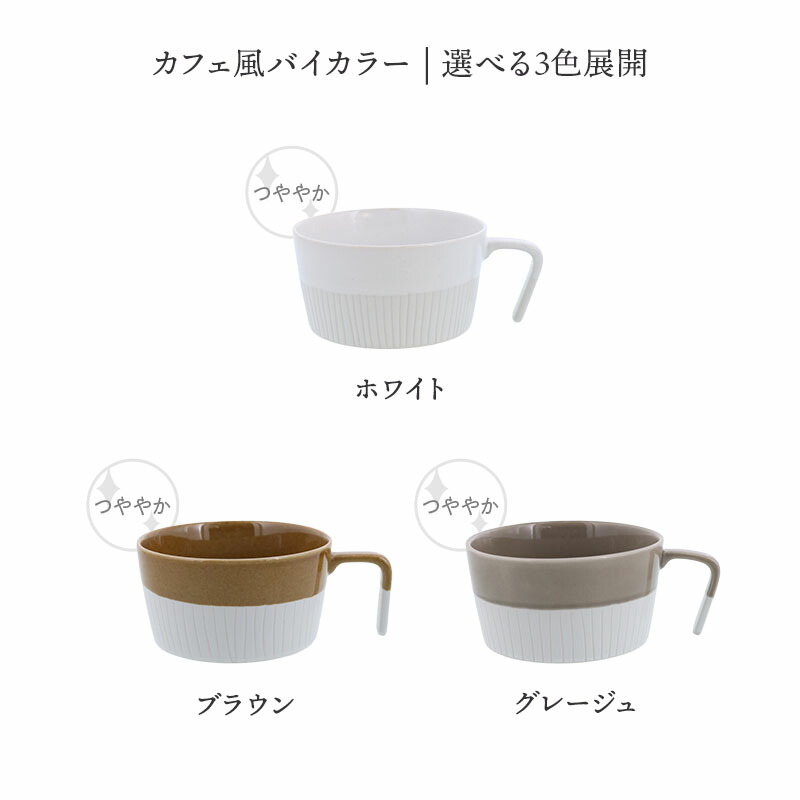 楽天市場】【最大2000円クーポン3/4 20:00〜3/11 1:59】スープカップ