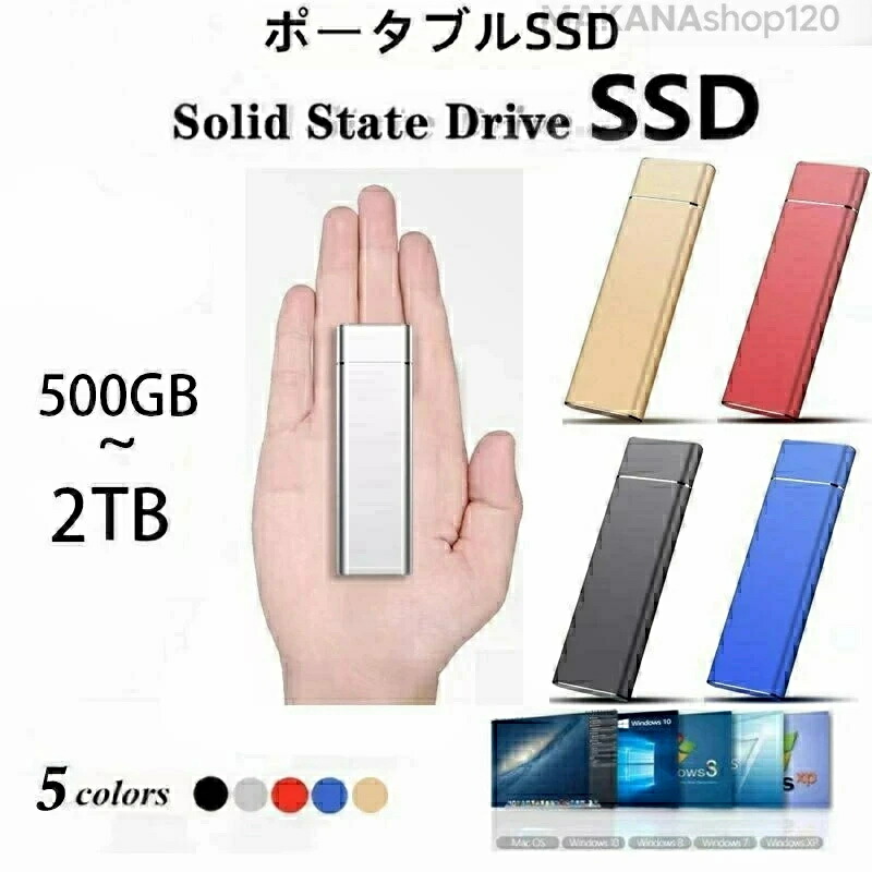 楽天市場】ssd 500gb 外付け（外付けドライブ・ストレージ｜パソコン