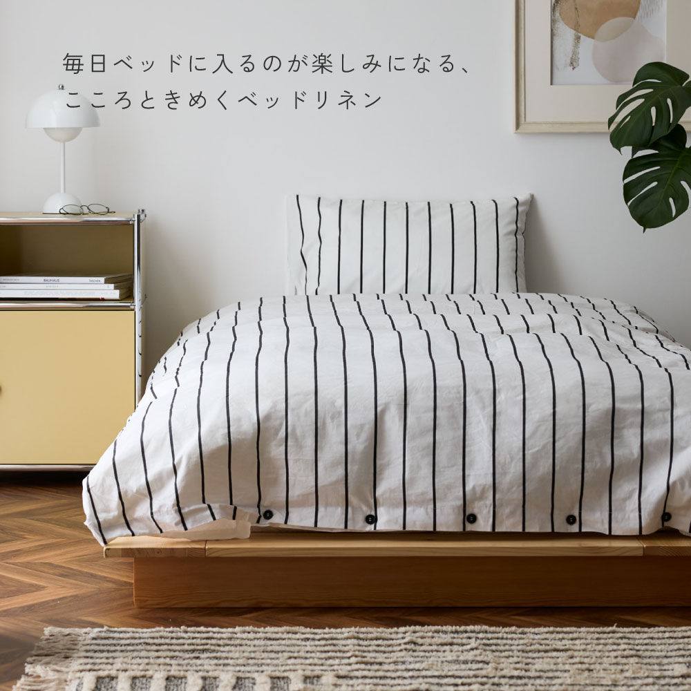 楽天市場】[期間限定]10%OFFクーポン3/8 0時〜 布団カバー NERUS 正規