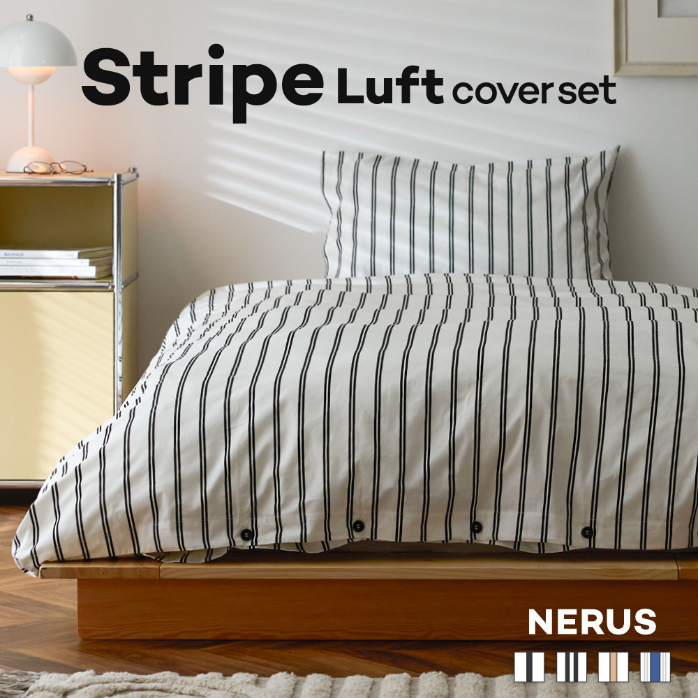 楽天市場】[期間限定]10%OFFクーポン3/8 0時〜 布団カバー NERUS 正規