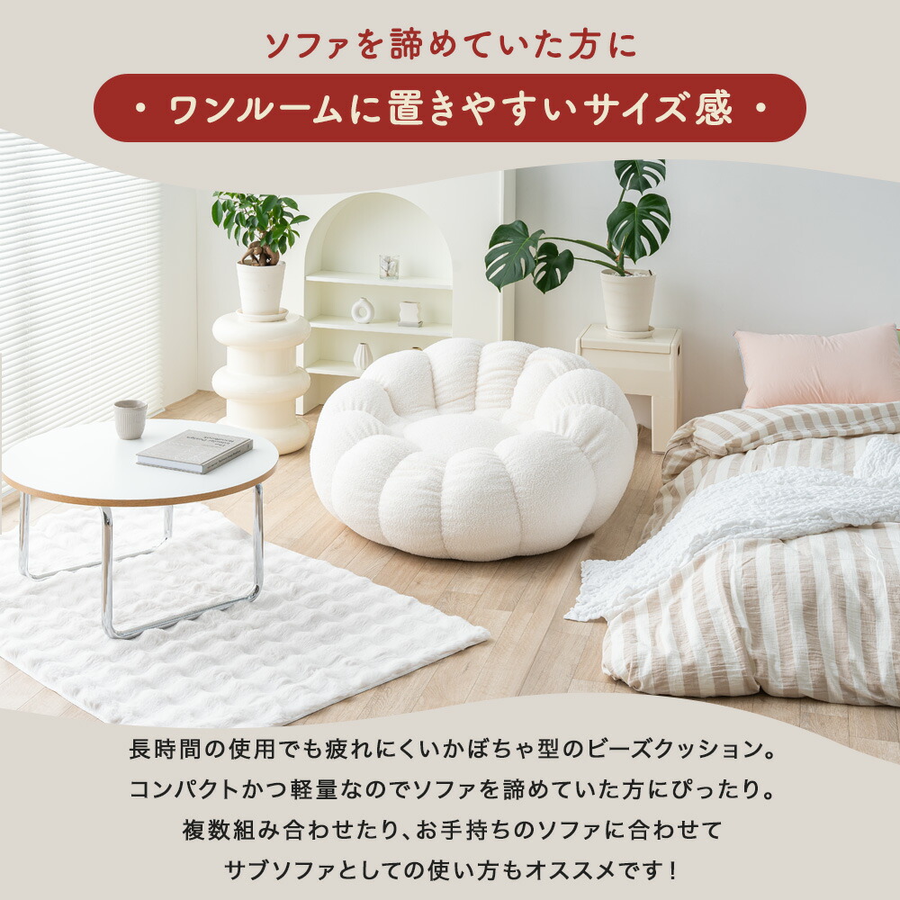 楽天市場】[期間限定]10%OFFクーポン3/8 0時〜 ビーズクッション