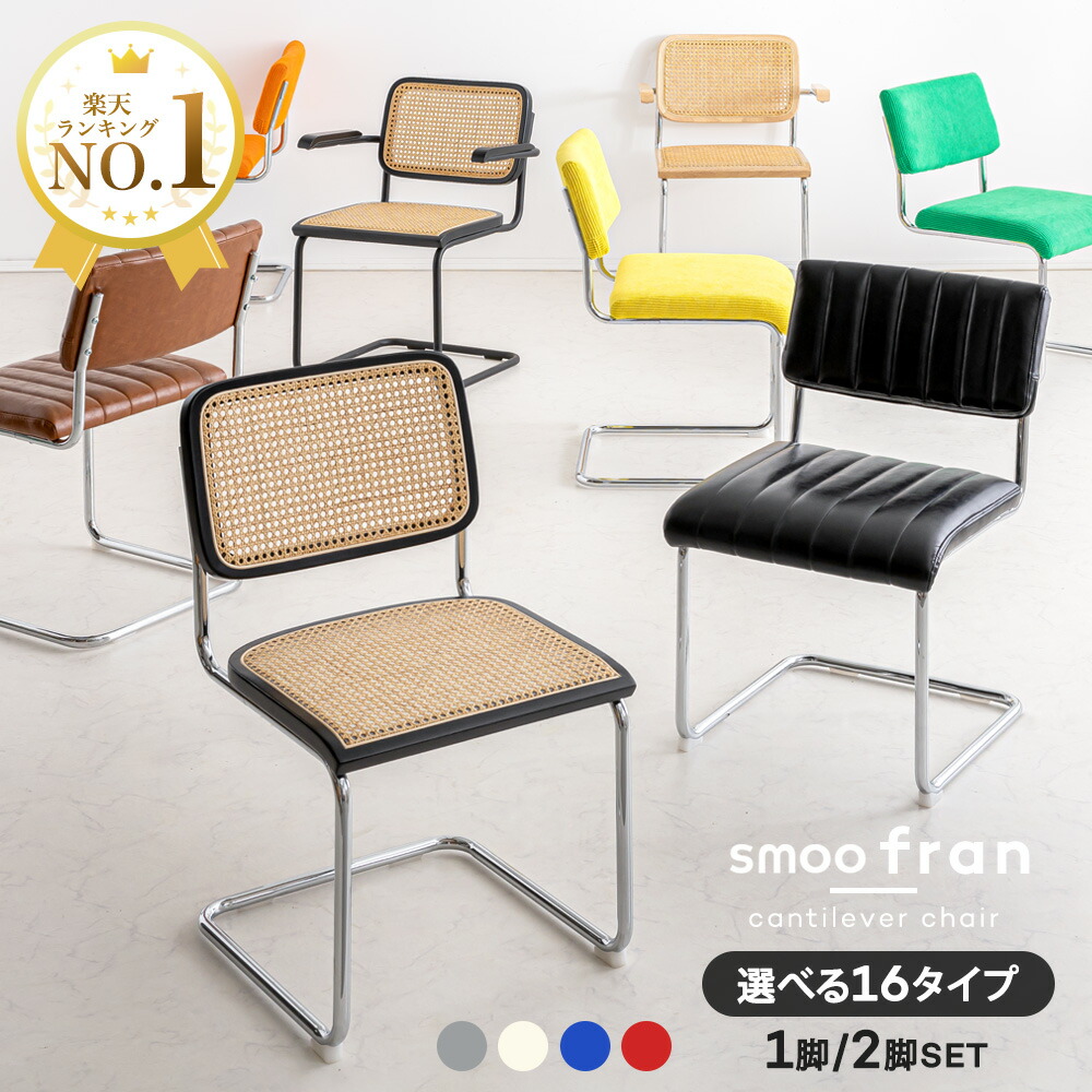 楽天市場】[期間限定]半額クーポン3/8 20時〜 ダイニングチェア