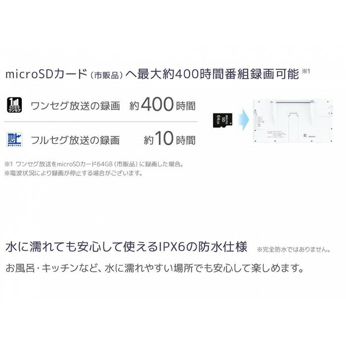 楽天市場】GRANPLE ポータブル防水テレビ 5インチ [YA-WPFULL5-WH