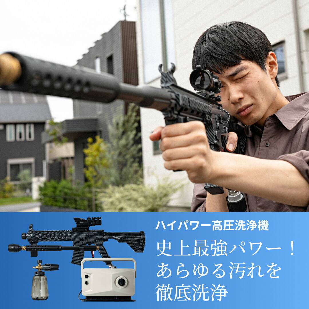 楽天市場】高圧洗浄機 コード式 高圧 強力 ハイパワー パワフル 高圧