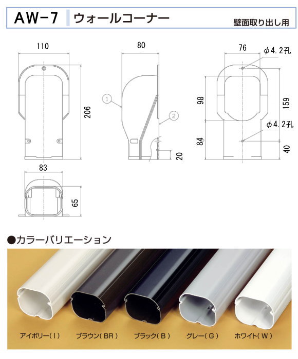 楽天市場】バクマ工業 エアコン配管化粧カバー スマートダクトAD-7用