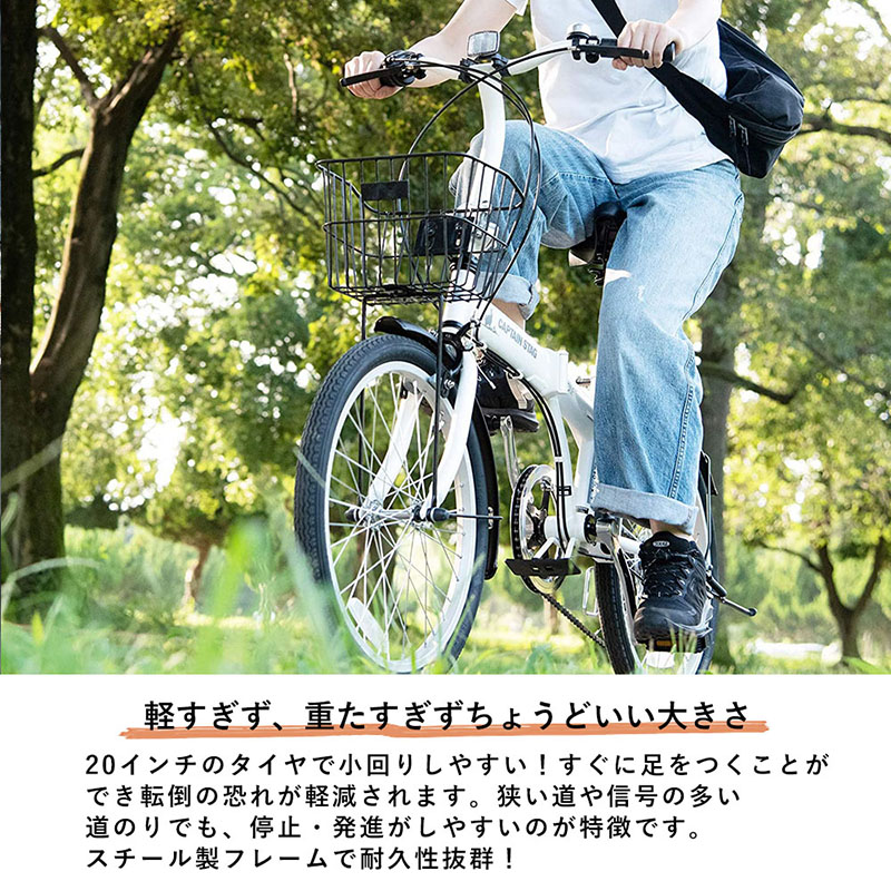 楽天市場】キャプテンスタッグ 通勤 通学 折りたたみ自転車 20インチ