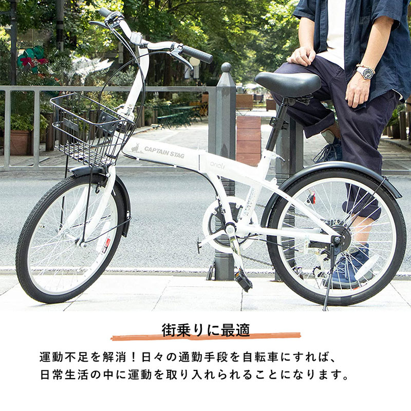 楽天市場】キャプテンスタッグ 通勤 通学 折りたたみ自転車 20インチ