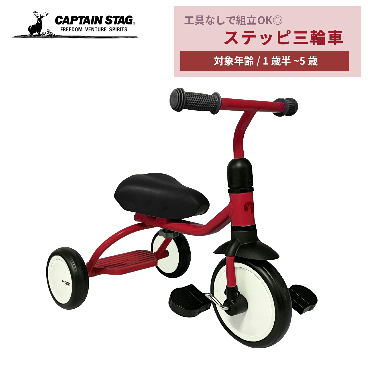 楽天市場】赤い 三輪車の通販