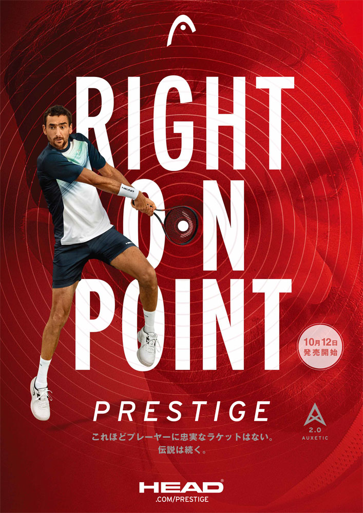 楽天市場】【ガットも張り上げも無料】ヘッド プレステージ MP L