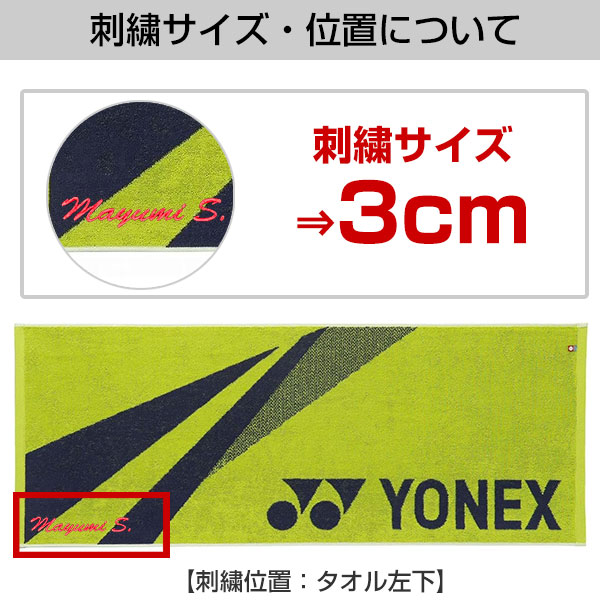 楽天市場】文字刺繍入り テニス スポーツタオル メンズ レディース