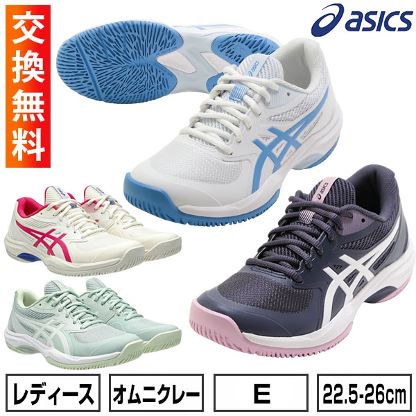 ソフトテニス シューズ アシックス」の人気商品一覧 | 安い商品を通販