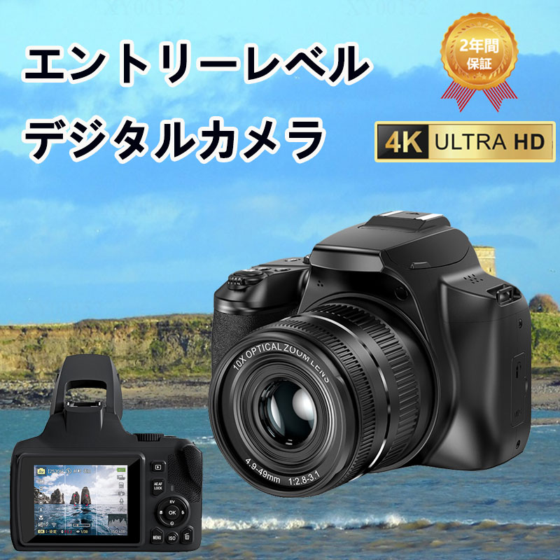 楽天市場】デジカメ 6400万画素 10倍ズーム 3.0インチ 4K 動画撮影