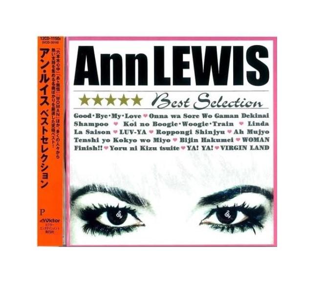 楽天市場】【送料無料】 CD アン・ルイス ベストセレクション 12CD