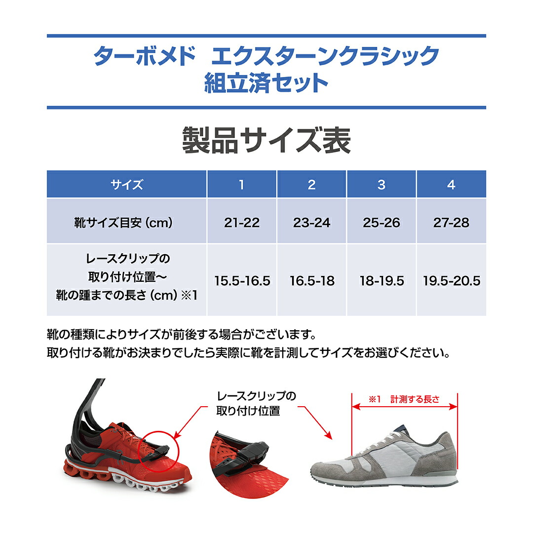 楽天市場】公式【Tubomed】 ターボメド エクスターンクラシック 組立済